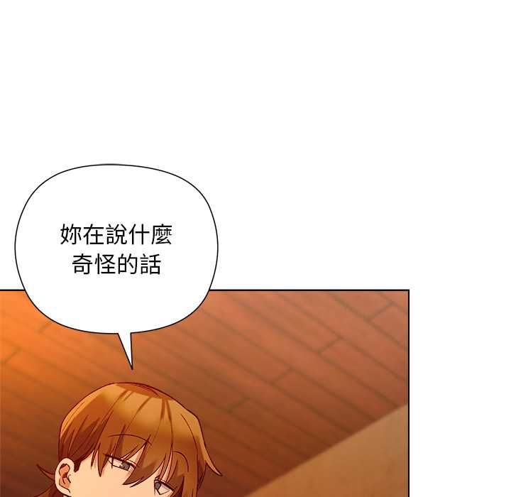 小姐由我来守护第20話