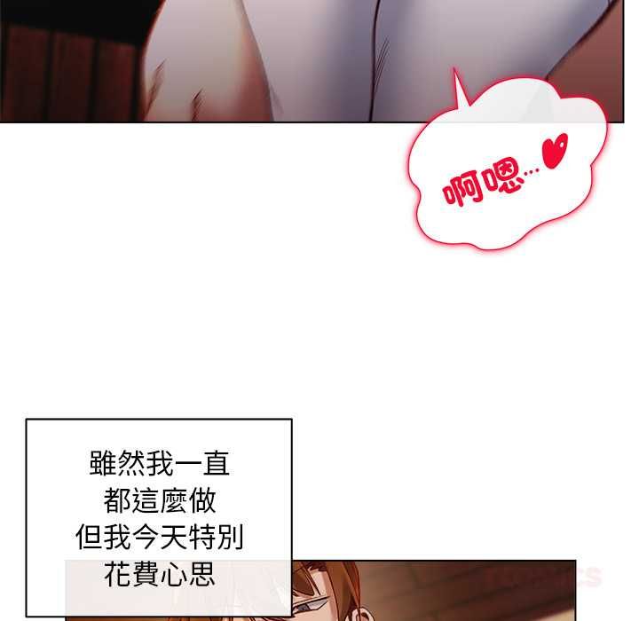 小姐由我来守护第20話