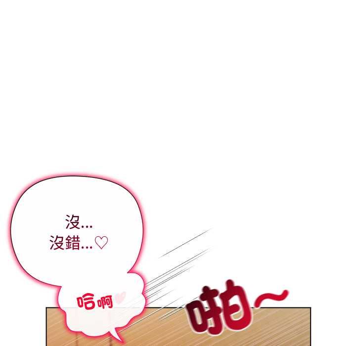 小姐由我來守護第20話