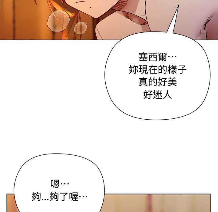 《小姐由我来守护》第20话