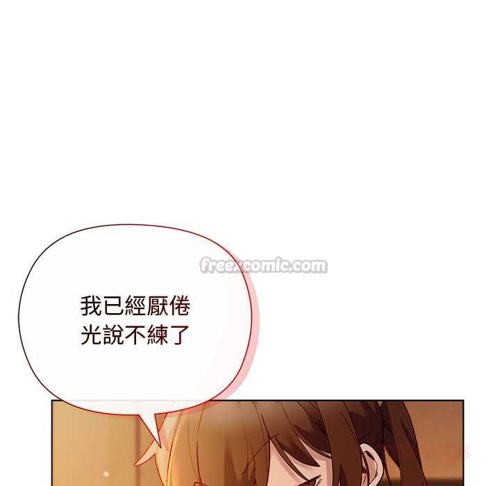 小姐由我來守護第20話