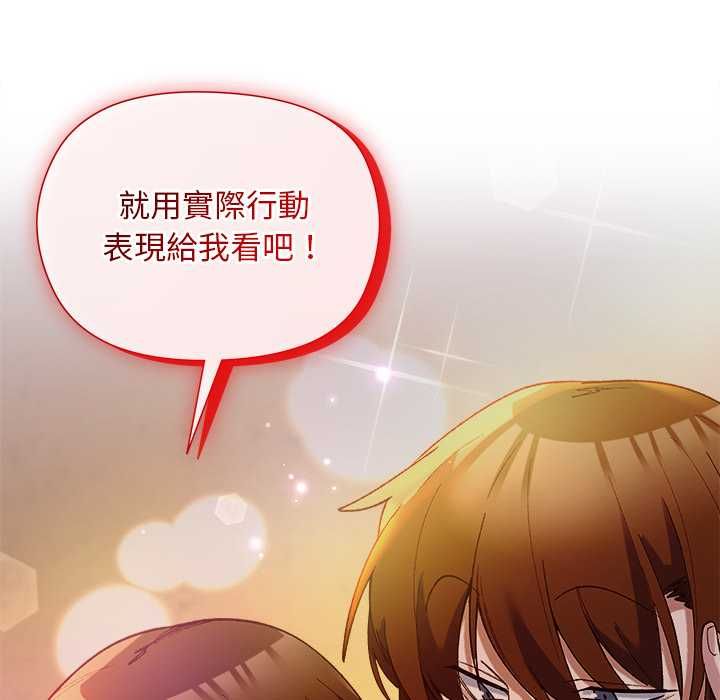 小姐由我來守護第20話