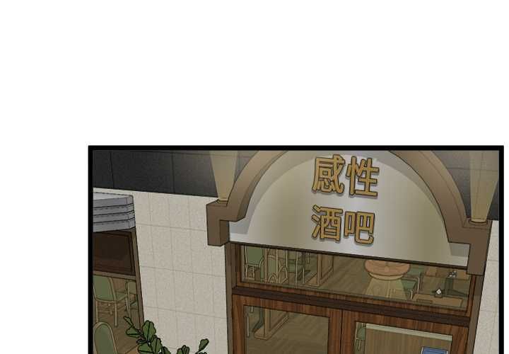启动復仇系统第21話