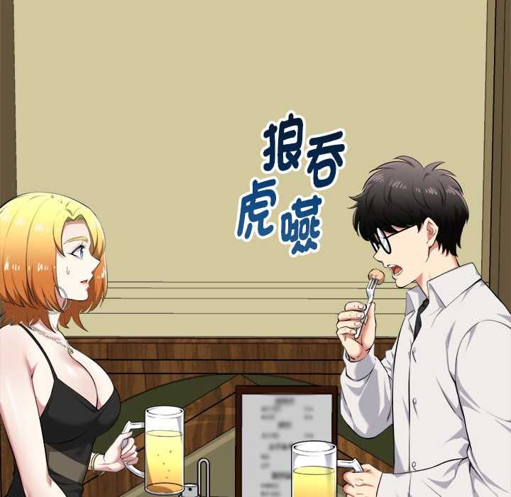 啟動復仇系統第21話