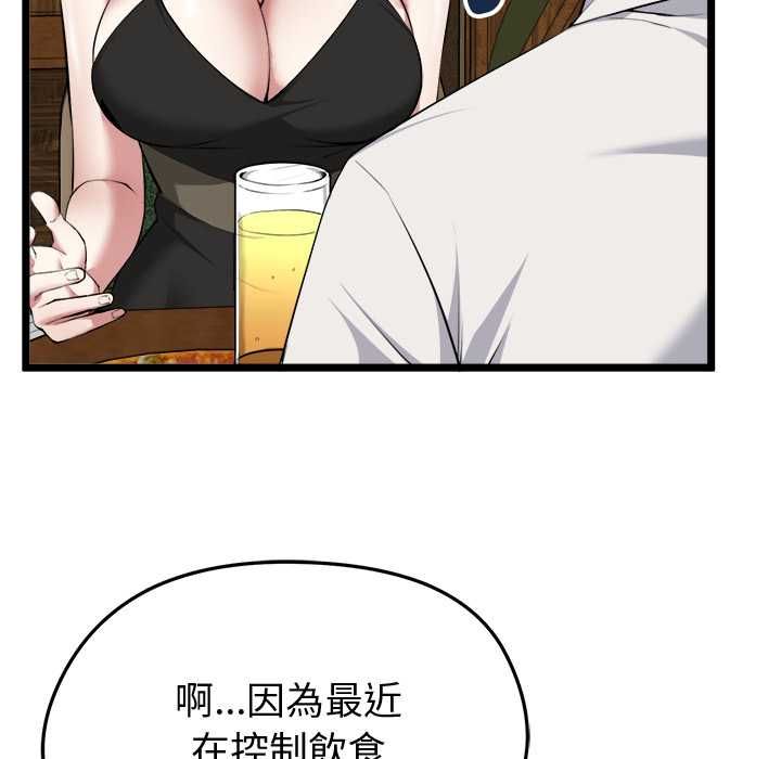 啟動復仇系統第21話
