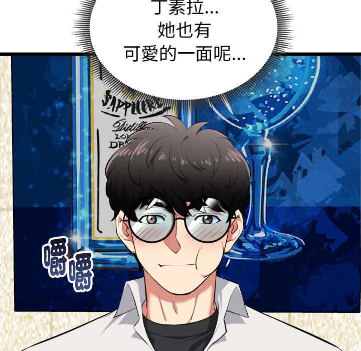启动復仇系统第21話
