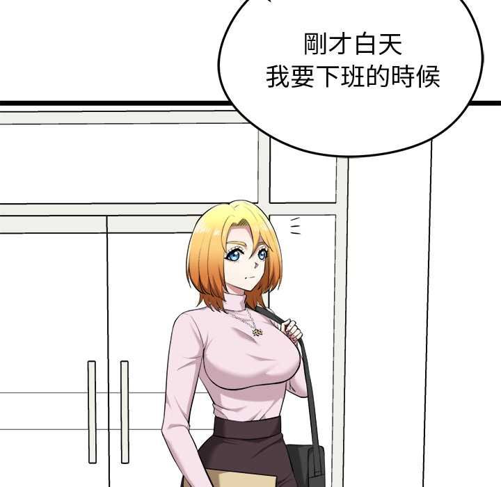 启动復仇系统第21話
