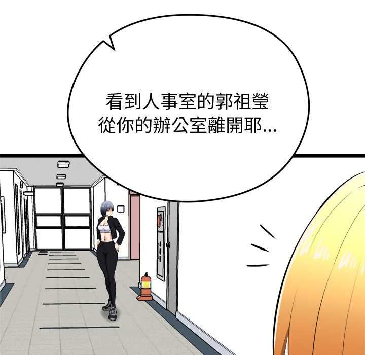 启动復仇系统第21話