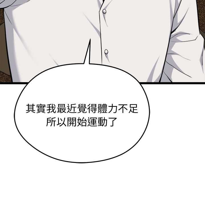 启动復仇系统第21話