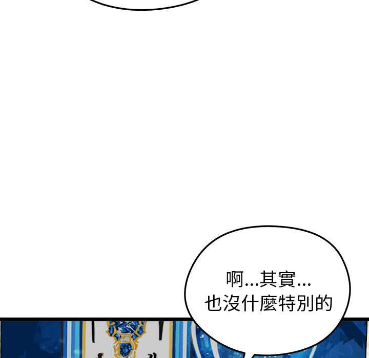 启动復仇系统第21話
