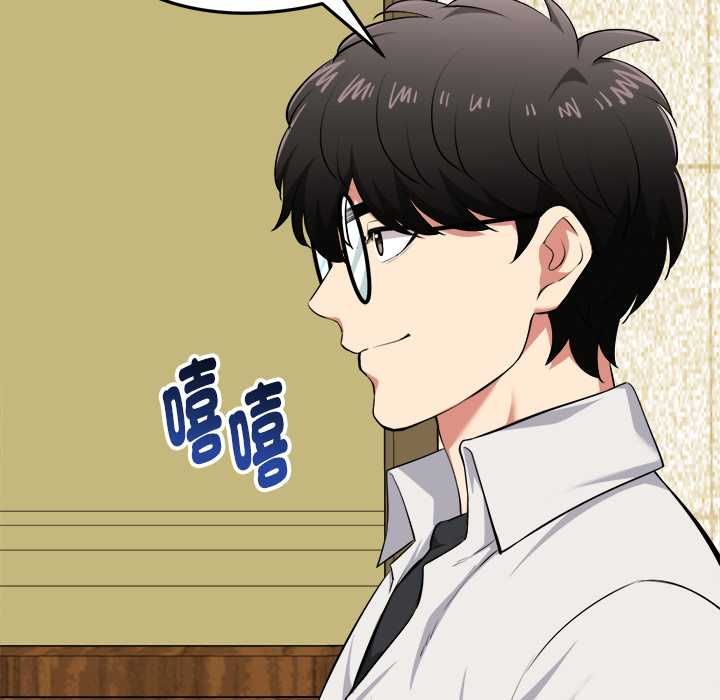 啟動復仇系統第21話