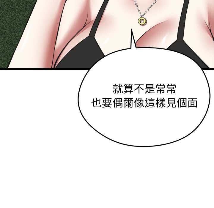 启动復仇系统第21話