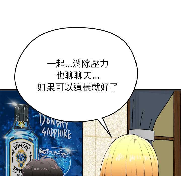 启动復仇系统第21話