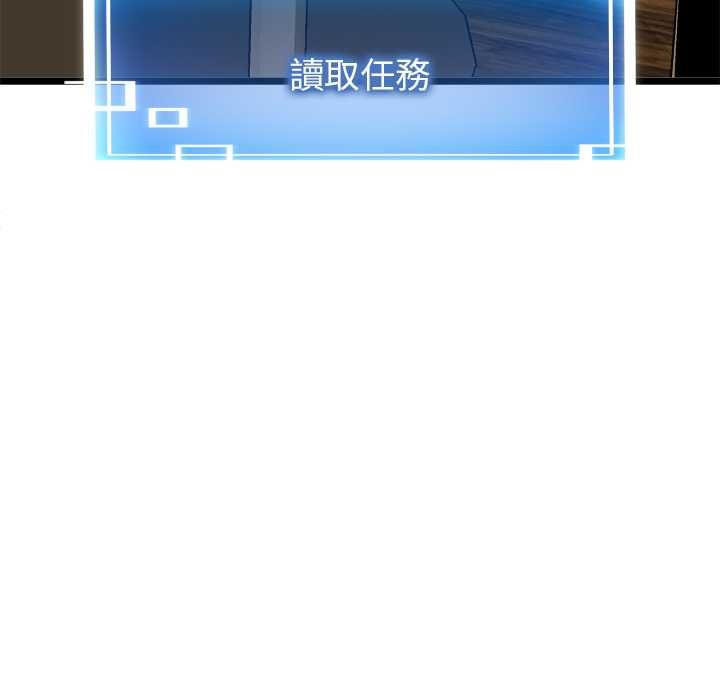 启动復仇系统第21話