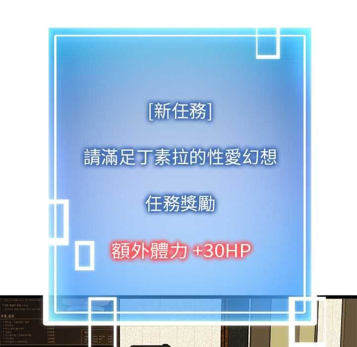 启动復仇系统第21話