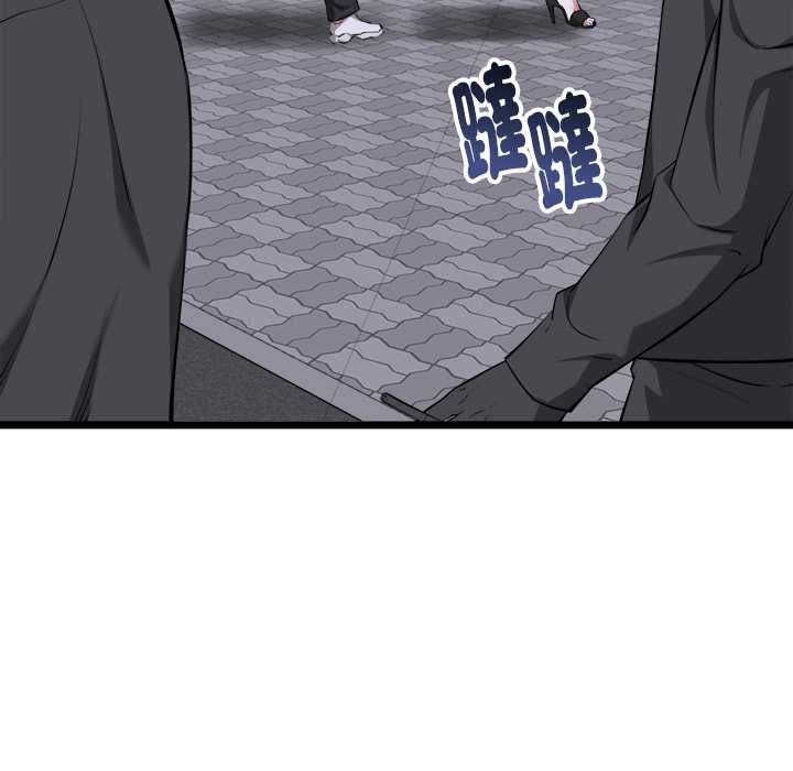 启动復仇系统第21話