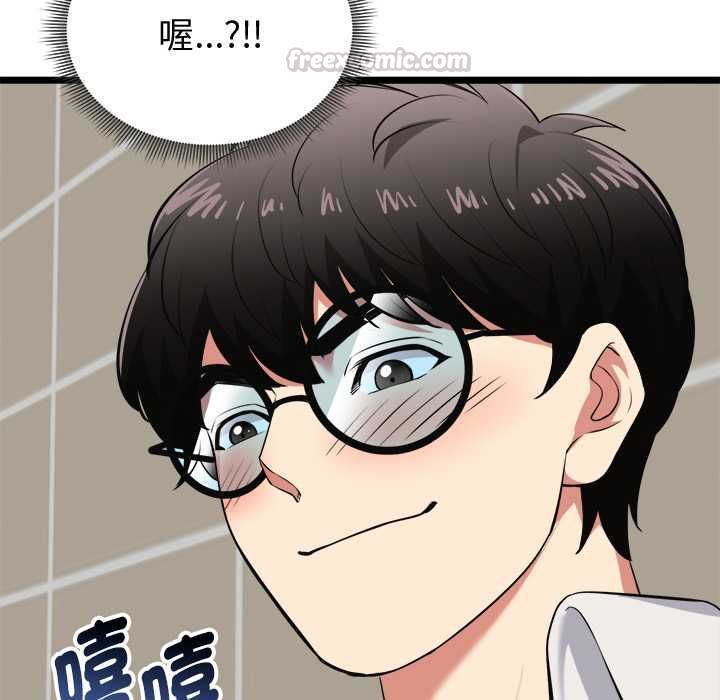 启动復仇系统第21話
