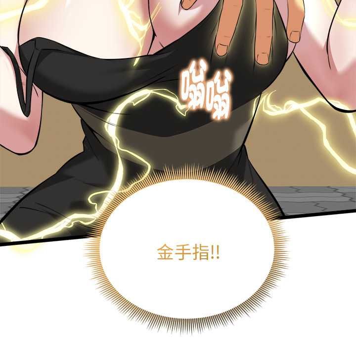 启动復仇系统第21話