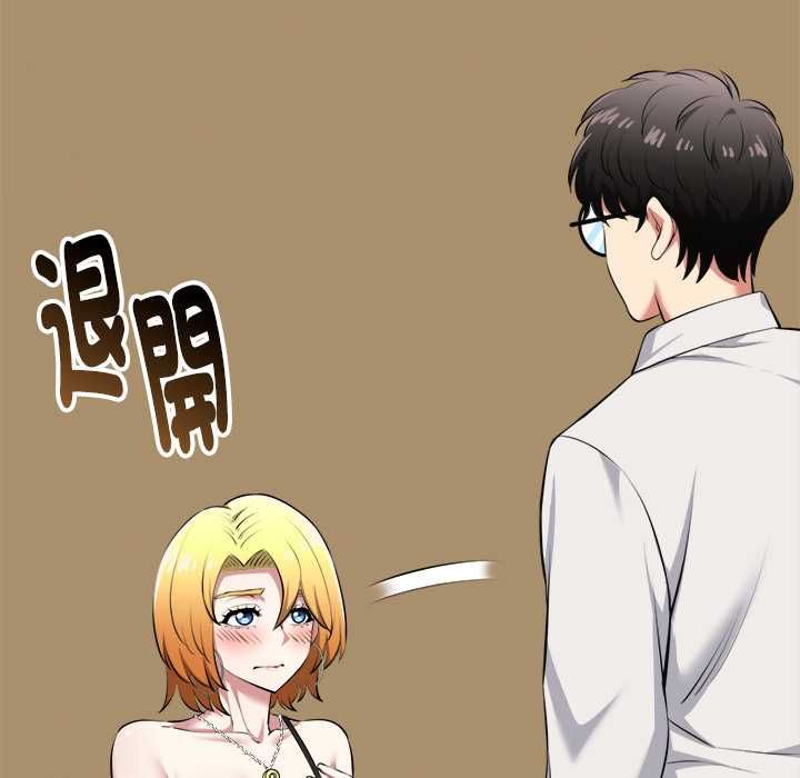 启动復仇系统第21話