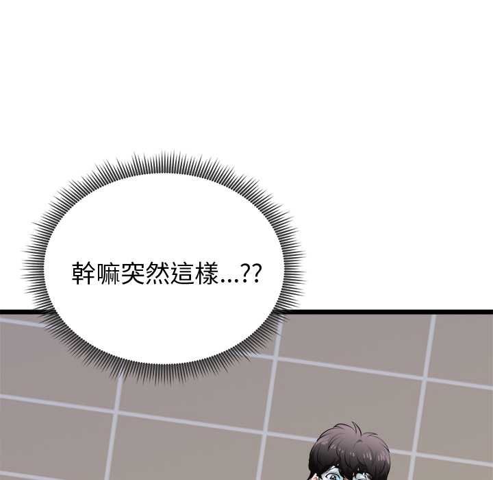 启动復仇系统第21話