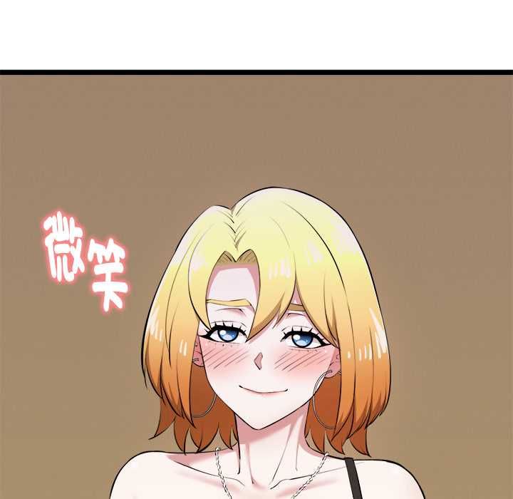 启动復仇系统第21話