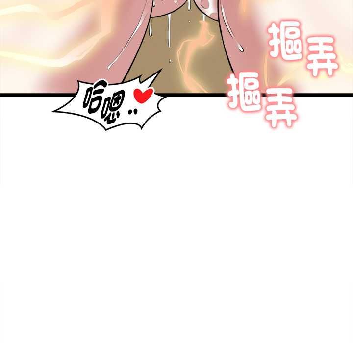 啟動復仇系統第21話