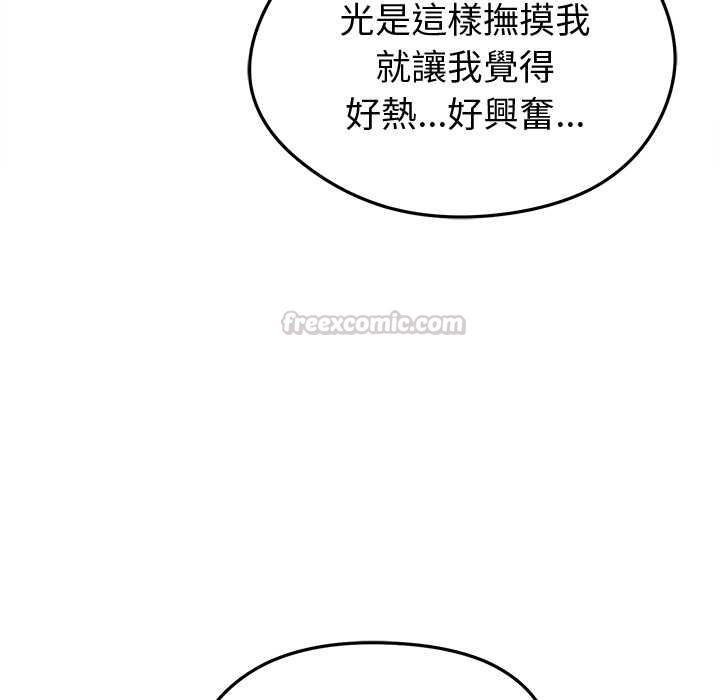 启动復仇系统第21話