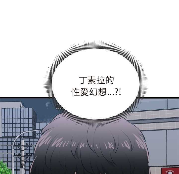 启动復仇系统第21話