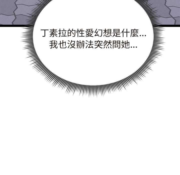 启动復仇系统第21話