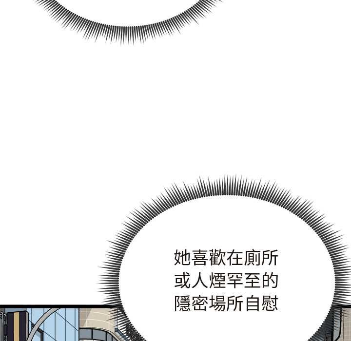 启动復仇系统第21話