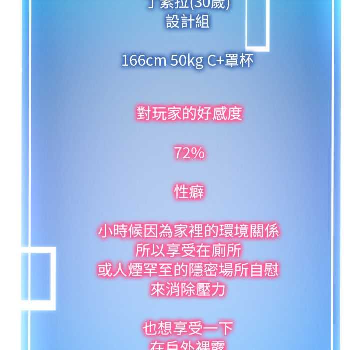 启动復仇系统第21話