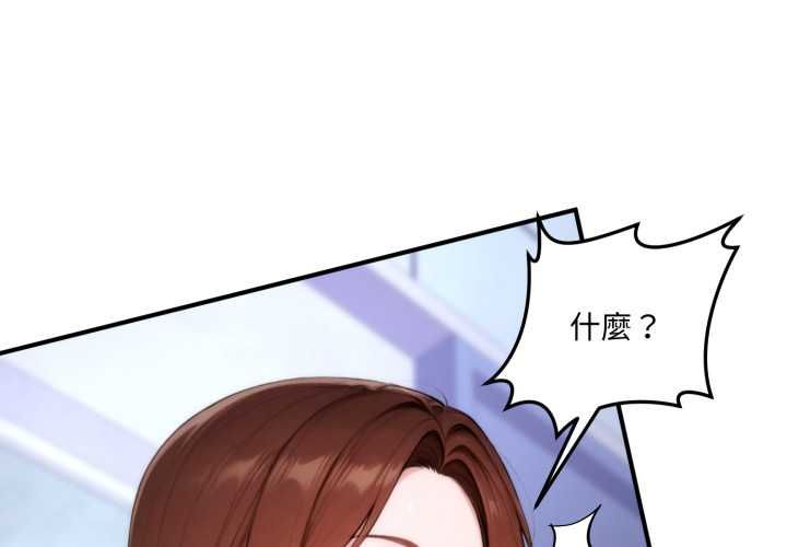 交易以外第23話
