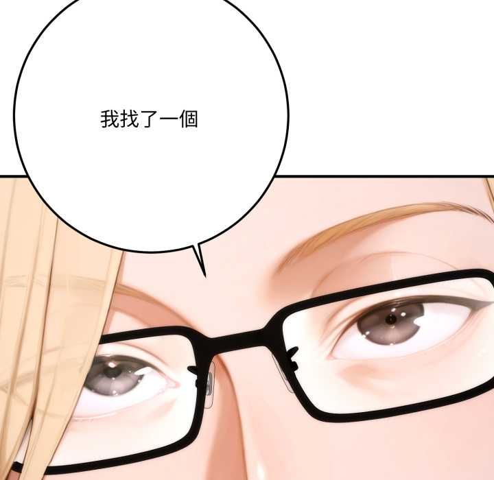 交易以外第23話