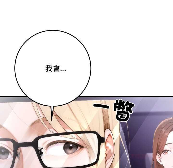交易以外第23話