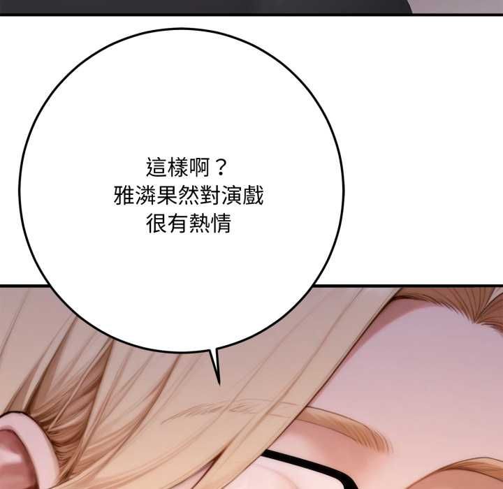 交易以外第23話