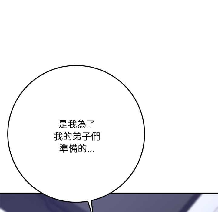 交易以外第23話