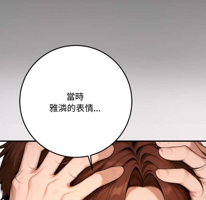 交易以外第23話
