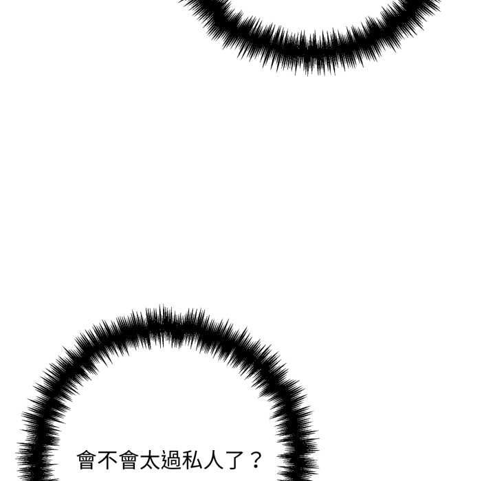 交易以外第23話