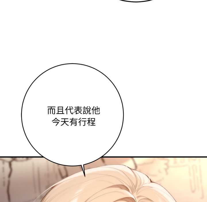交易以外第23話