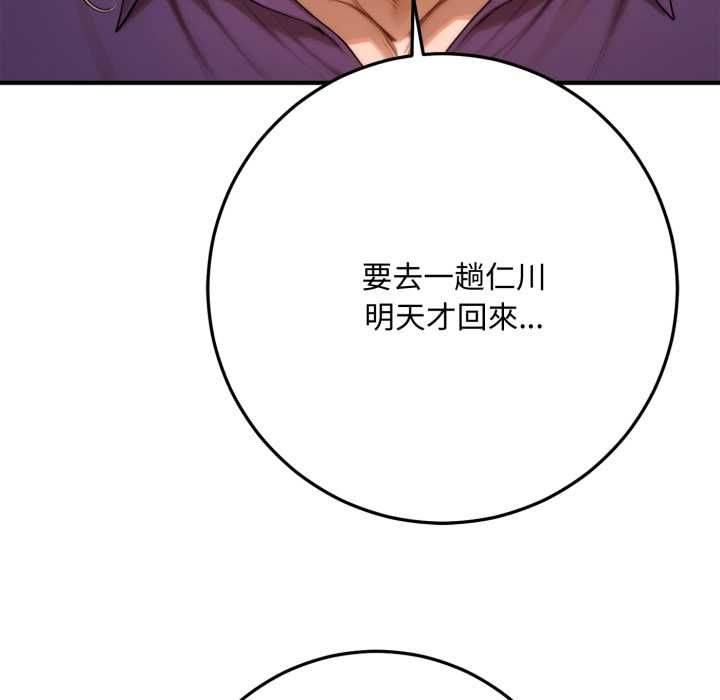 交易以外第23話