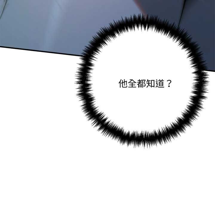 交易以外第23話