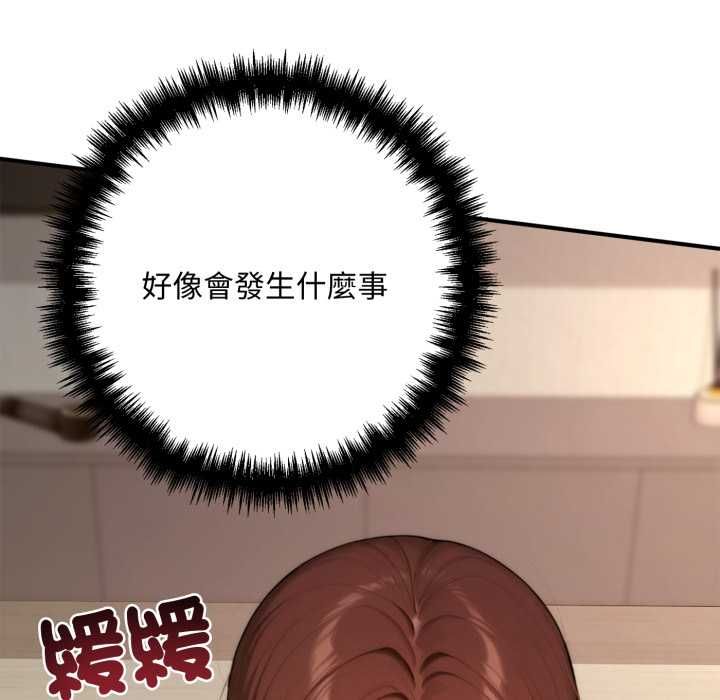 交易以外第23話