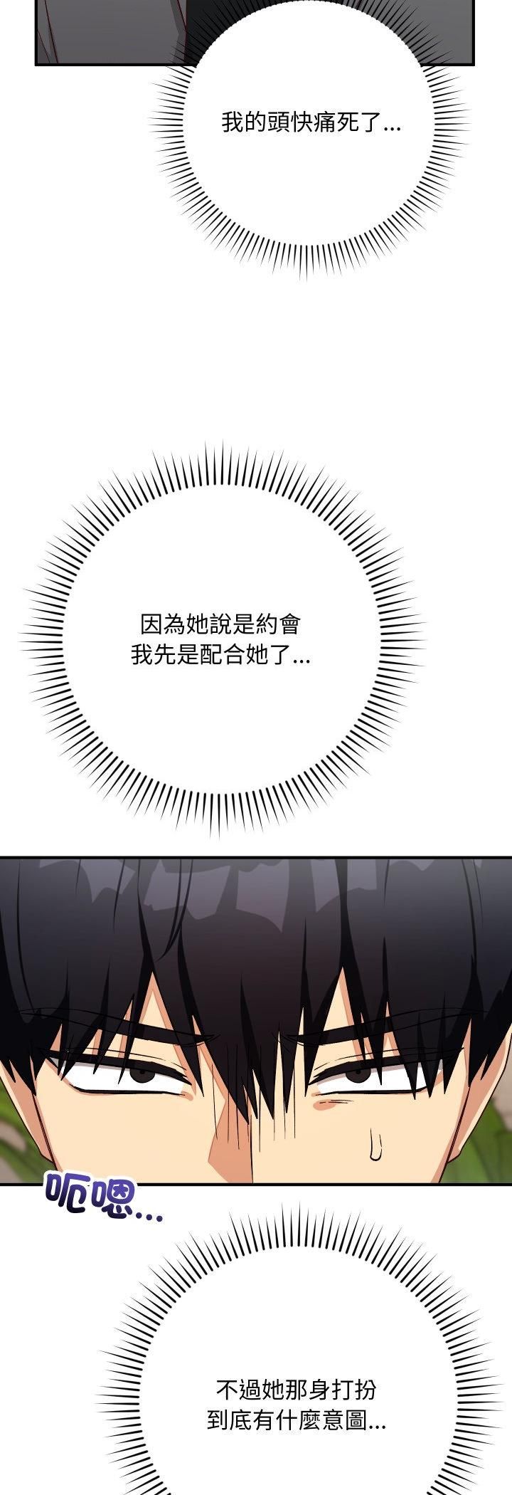 魔法少女退役后第15話