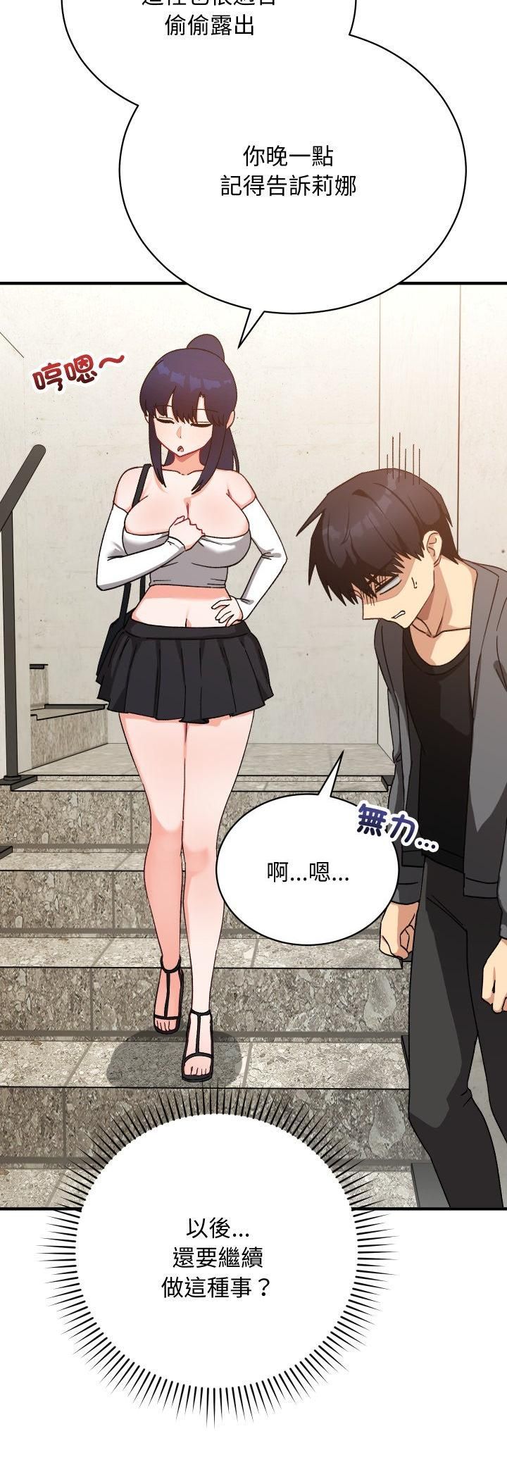 魔法少女退役后第15話