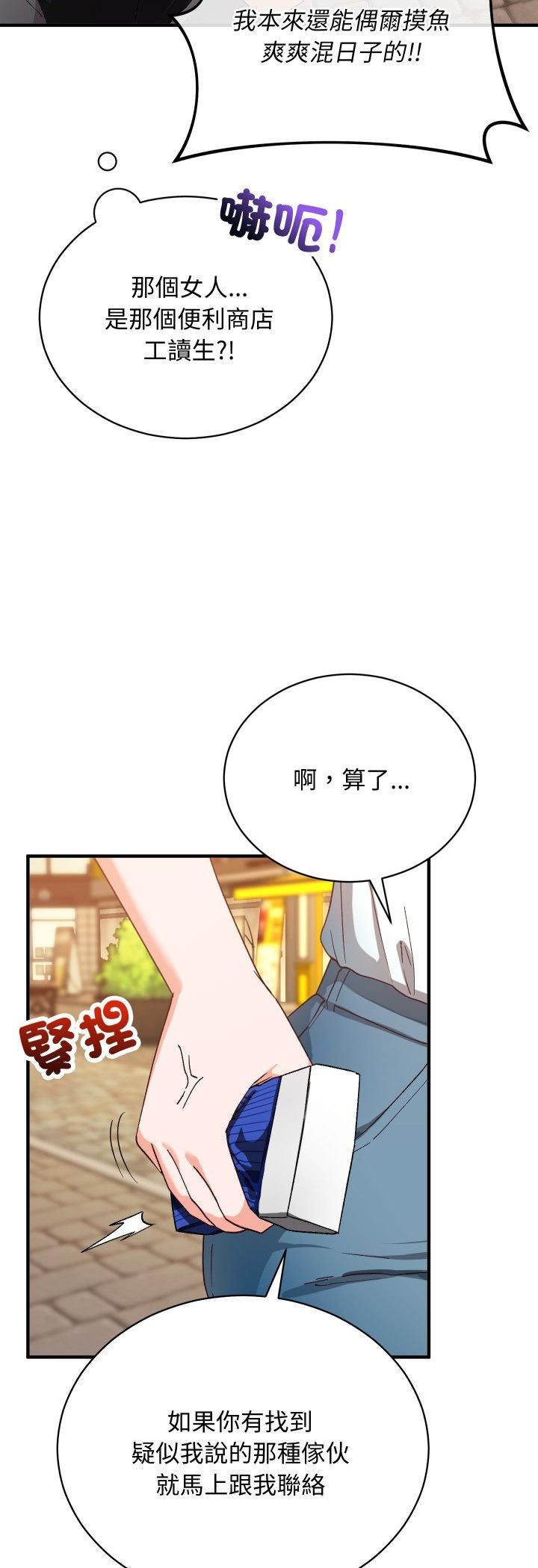 魔法少女退役后第15話