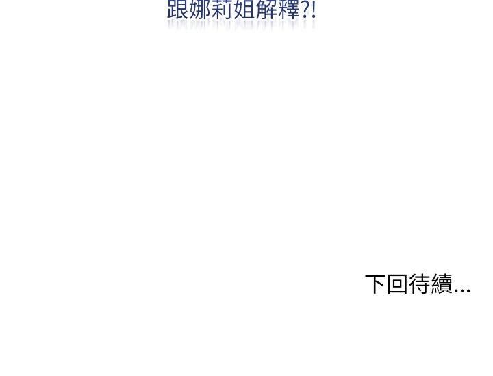 魔法少女退役后第15話