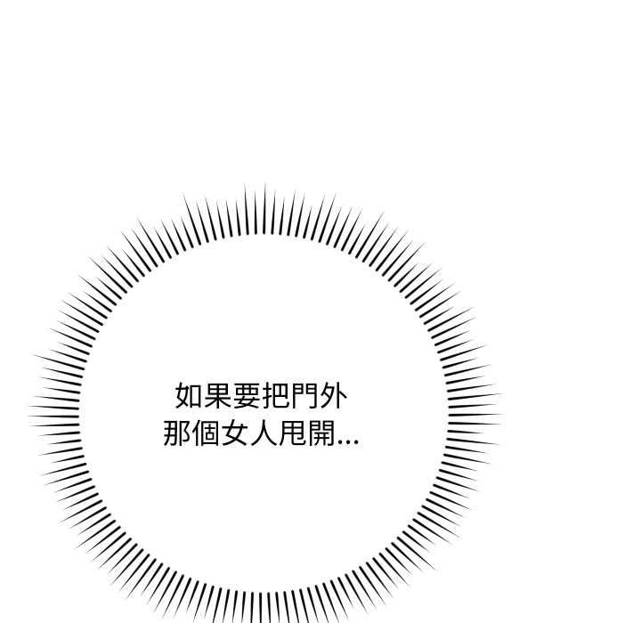 魔法少女退役后第16話