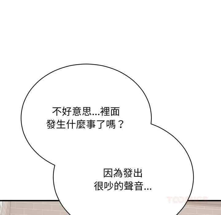 魔法少女退役后第16話