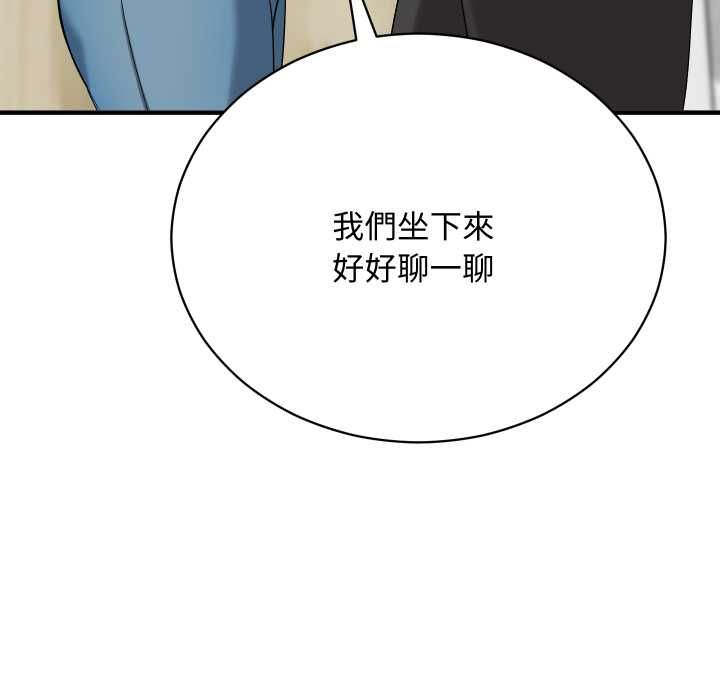 魔法少女退役後第16話