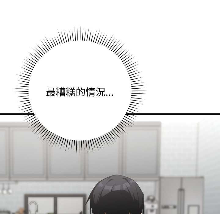 魔法少女退役后第16話
